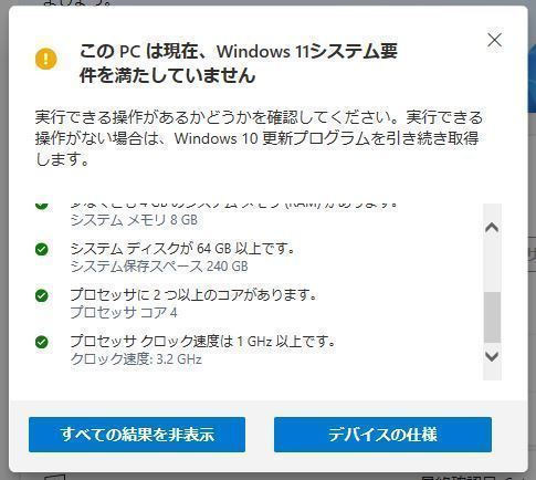 特価ブランド 第6世代CPUのPCでWindows11に挑戦 ①LegacyからUEFIに変更 CPU