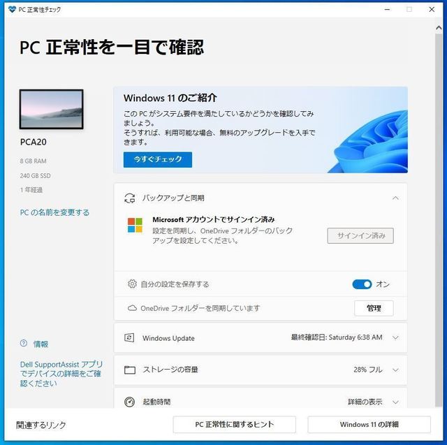 Corei5大画面Win10地デジBSCS/ブルーレイ/メ4/HD1T/HDMI 送料込み/直送