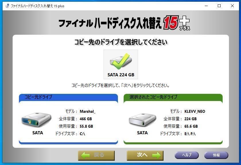 第6世代CPUのPCでWindows11に挑戦 ①LegacyからUEFIに変更